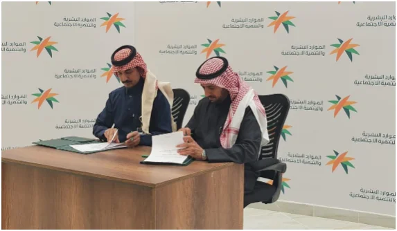 اتفاقيه بين وزاره الموارد البشريه والتنميه الاجتماعيه وجمعيه الأمراض المزمنه